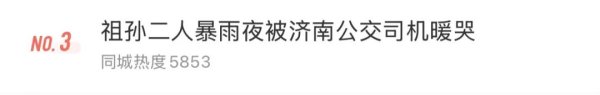 博泰配资 【今日热搜热榜】济南新房每天交易量100余套|17个新职业和42个新工种亮相|网络主播直播拍摄军事机场战斗机引来间谍