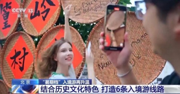 掌盘策略 免签47国 入境游迎来“暑期档” 成都西安是热门打卡地~