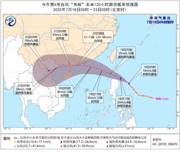 创同配资 台风蓝色预警！今年第6号台风“韦帕”生成_大皖新闻 | 安徽网