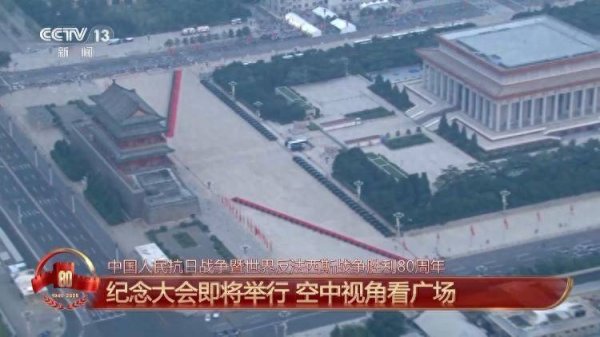 广证策略 准备就绪！受阅部队已在长安街列阵